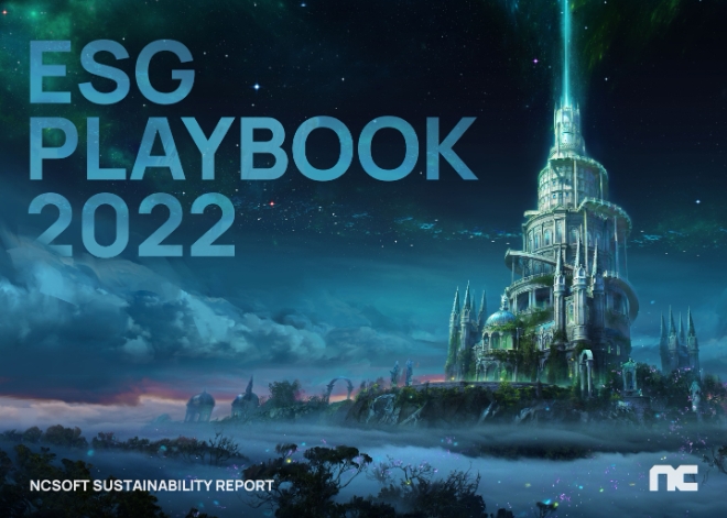 NC, 지속가능경영보고서 ‘ESG PLAYBOOK 2022’ 발간