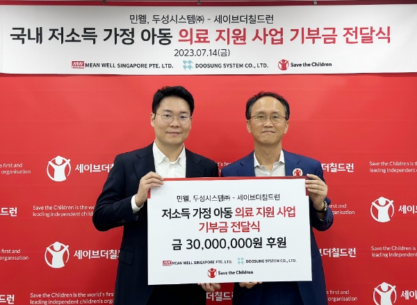 두성시스템㈜ 이상혁 전무이사(왼쪽)와 세이브더칠드런 김희권 대외협력부문장