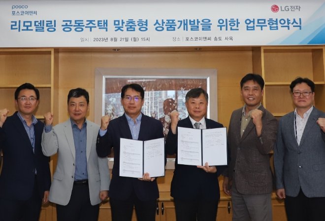 포스코이앤씨(옛 포스코건설)는 지난 21일 인천 송도사옥에서 LG전자와 ‘리모델링 공동주택 맞춤형 상품개발’을 위한 업무협약을 체결했다고 22일 밝혔다. (사진 = 포스코이앤씨 제공)