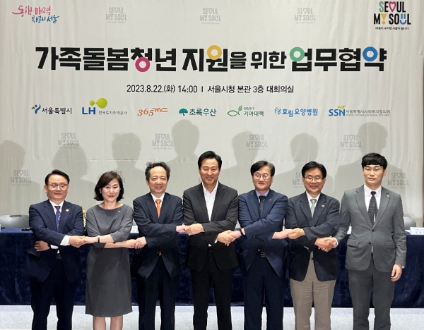 희망친구 기아대책은 22일 서울시와 ‘가족돌봄청년’ 지원을 위한 업무협약을 체결했다.