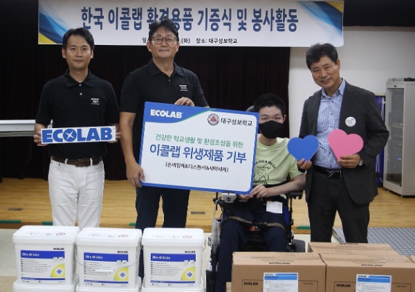 한국이콜랩, 대구성보학교에 위생제품 기부