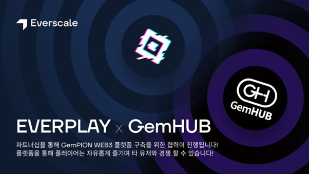 에버플레이, Web3 게임 플랫폼 GemHUB와 파트너십 체결