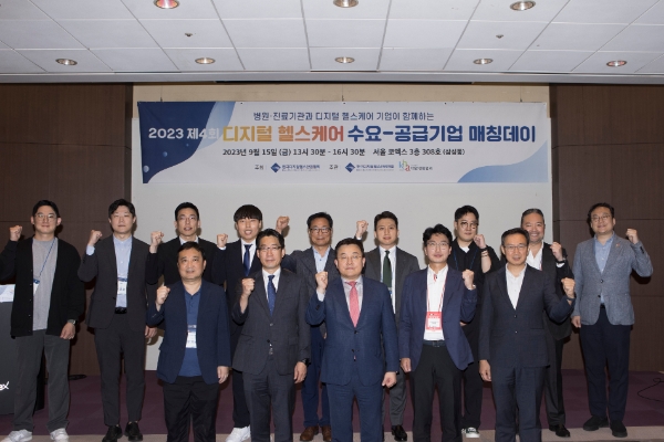 디산협, 디지털헬스케어 수요·공급기업 매칭데이 개최
