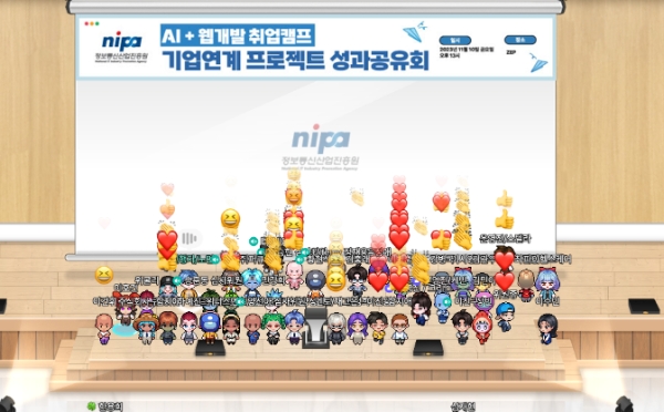 NIPA, AI 웹개발 취업 캠프 최종 성과공유회 성료