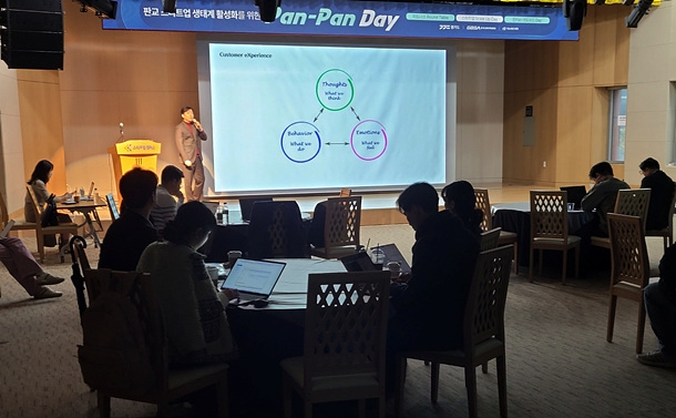 와이앤아처, 판교 스타트업 활성화 ’제4회 Pan-Pan Day’ 성황리 마무리