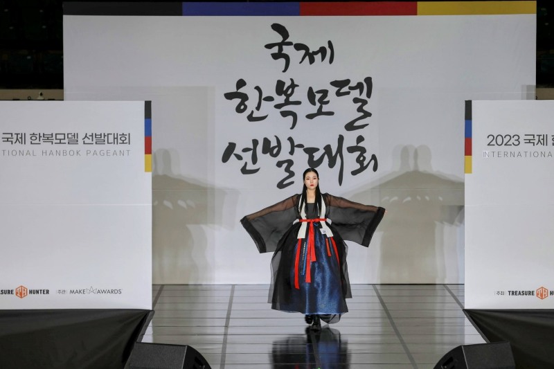 2023 국제한복모델선발대회 예선 성황리에 개최