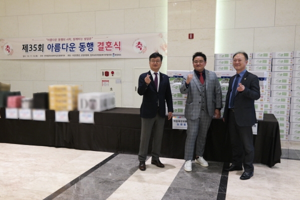 어깨동무협동조합, 법무보호복지공단 충북지부 합동결혼식 후원