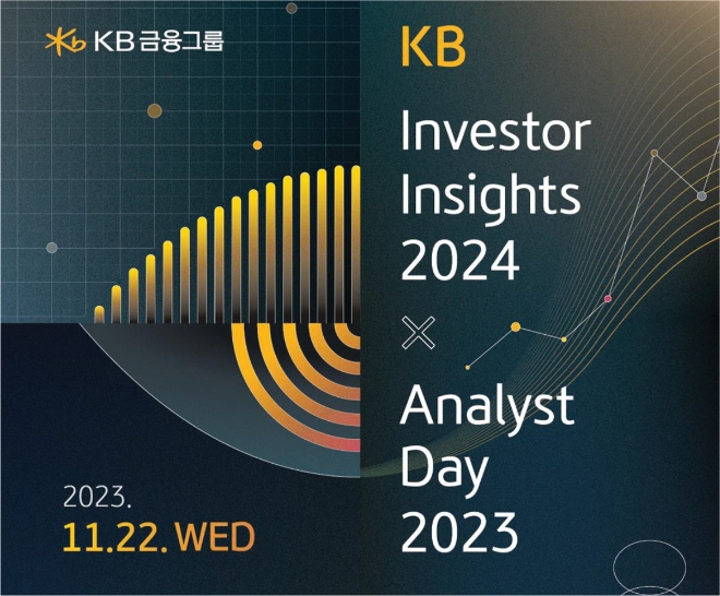 KB금융그룹, 고객들의 성공적인 투자 지원 위한 ‘KB Investor Insights 2024’ 개최