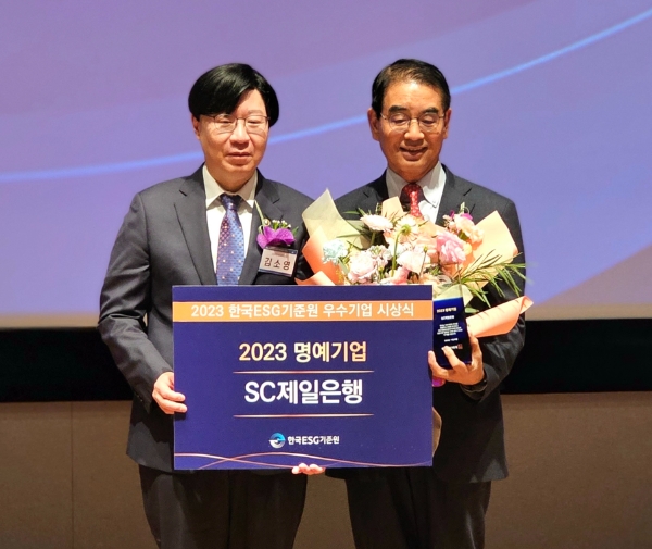 최희남 SC제일은행 이사회 의장(오른쪽)과 김소영 금융위원회 부위원장(왼쪽)이 함께 기념촬영을 하고 있다.