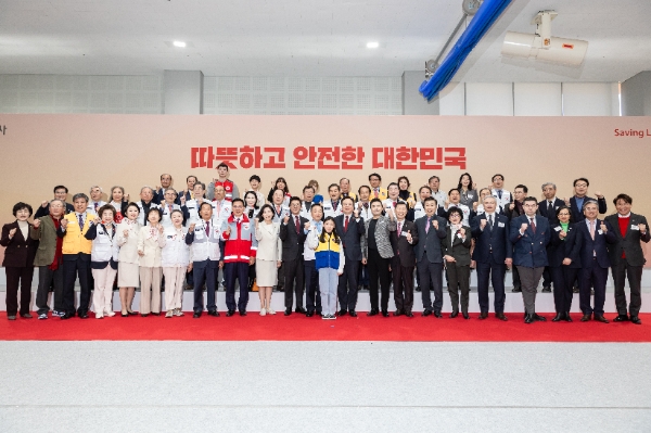 대한적십자사 ‘따뜻하고 안전한 대한민국’선포식 개최