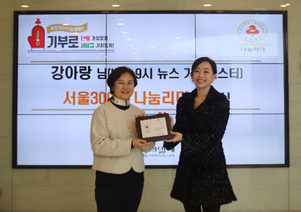 KBS 기상캐스터 강아랑, 달력 판매금 1천만원 기부