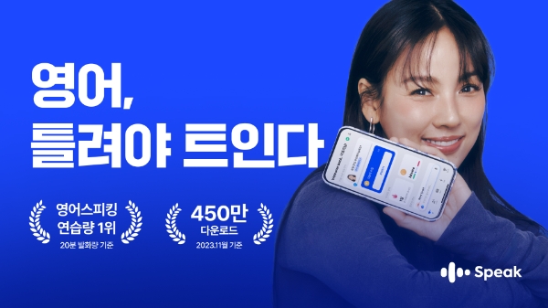 스픽, 모델로 가수 이효리 선정...첫 TV 광고 캠페인 진행