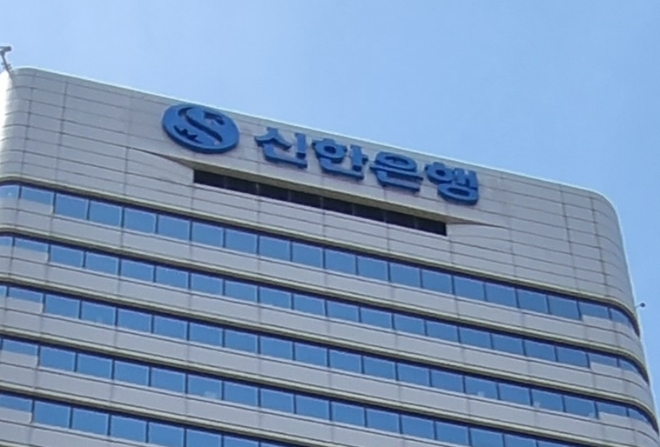 신한은행, ‘민생금융지원 방안’ 지원계획 발표