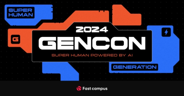 패스트캠퍼스  ‘2024 GENCON AI 컨퍼런스’ 개최