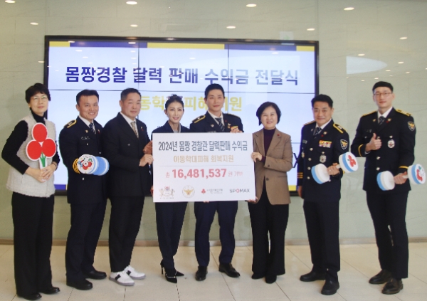 서울 사랑의열매 신혜영 사무처장(오른쪽 세 번째)와 몸짱경찰 달력 판매 수익금 관련 관계자 기념촬영을 하고 있다.