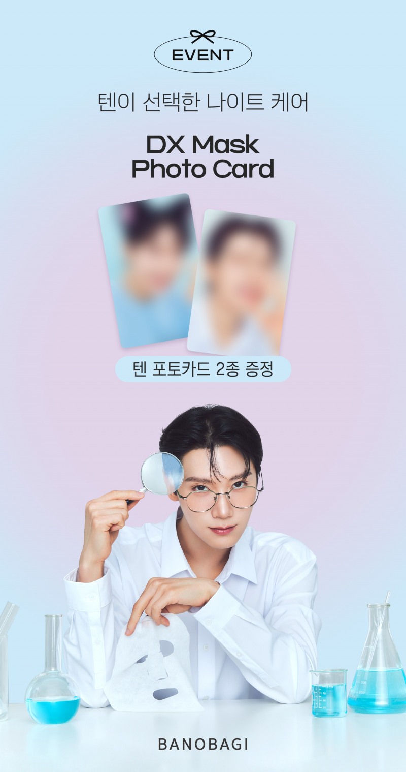 'NCT 텐', 바노바기 코스메틱 아시아 지역 브랜드 모델 발탁