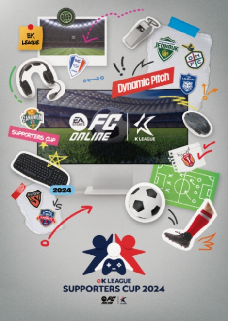 넥슨은 ‘EA SPORTS FC™ Online(FC 온라인)’에서 K리그 프로축구선수와 구단 서포터즈가 함께하는 ‘eK리그 서포터즈 컵 2024’를 개최한다고 9일 밝혔다. (사진 = 넥슨 제공)