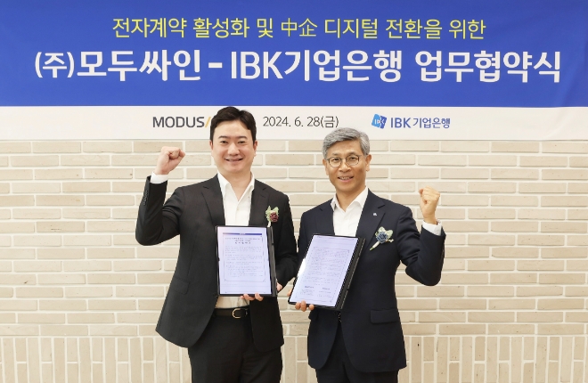 IBK기업은행은 28일 서울 중구 IBK파이낸스타워에서 국내 1위 전자계약 서비스 전문기업 모두싸인과 ‘전자계약 활성화 및 중소기업 디지털 전환을 위한 업무협약’을 체결했다고 밝혔다. (사진 = IBK기업은행 제공)