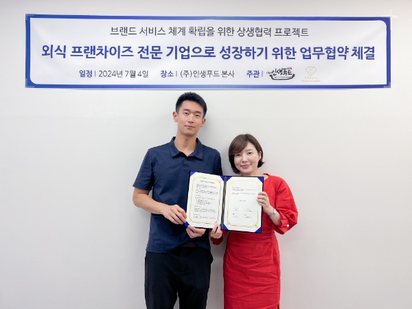 이상훈 인생푸드 대표(좌), 현성운 더나은 서비스경영연구소 대표