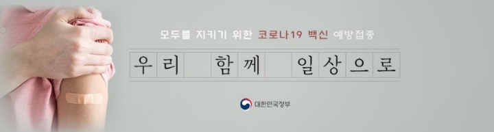 대한민국 정부, 43주차 주간조회수 99만…정부/기관 인기 1위