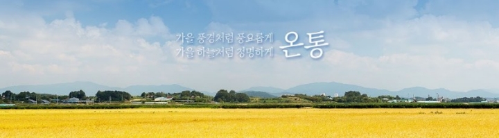 국토교통부, 43주차 주간조회수 20만…정부/기관 인기 3위