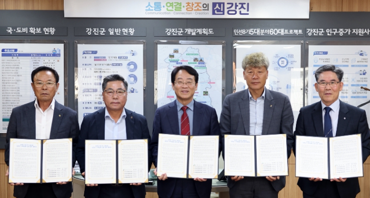 강진원 강진군수와 농협조합장들이 모여 농어촌 기본소득 시범사업 선정을 위한 협약식을 가졌다.
