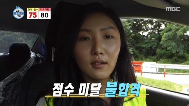 나 혼자 산다' 화사, 최신식인 줄 알았다가 운전면허 시험 불합격