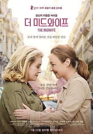 더 미드와이프', '새엄마와 딸 35년 만에 만나다' 프랑스 현지서 31주 동안 흥행했다?