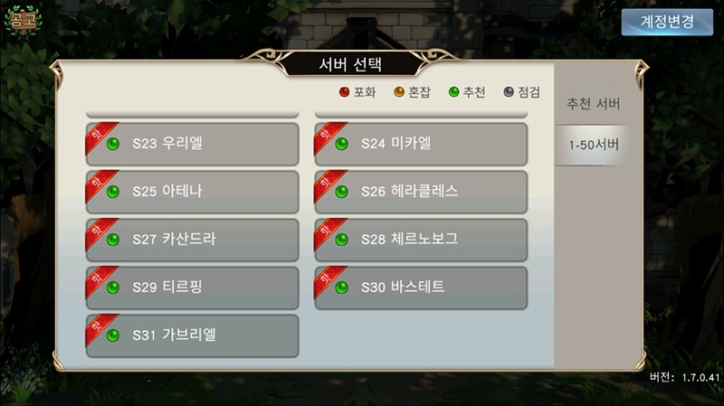 ì´ìŠˆ íŒŒê²© ë„¤ì´ë° ë¯¸ì†Œë…€ Rpg ë¯¸ì¹œì†Œë…€ 31ê°œ ì„œë²„ ë¶ì ë¶ì 