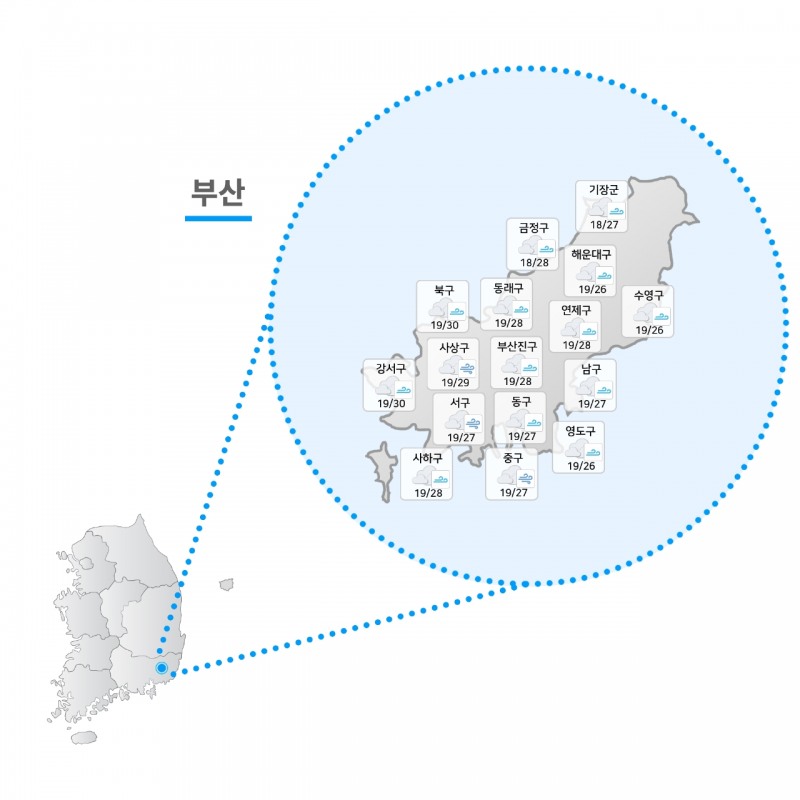 오늘(16일) 날씨 부산 지역 날씨