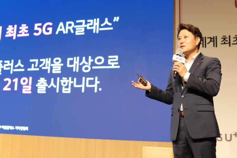 '5G AR글래스' 상용화 나선 LG유플...분실·파손 보험은 '아직'