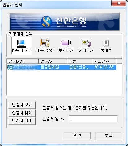 한국 정보 인증 주가