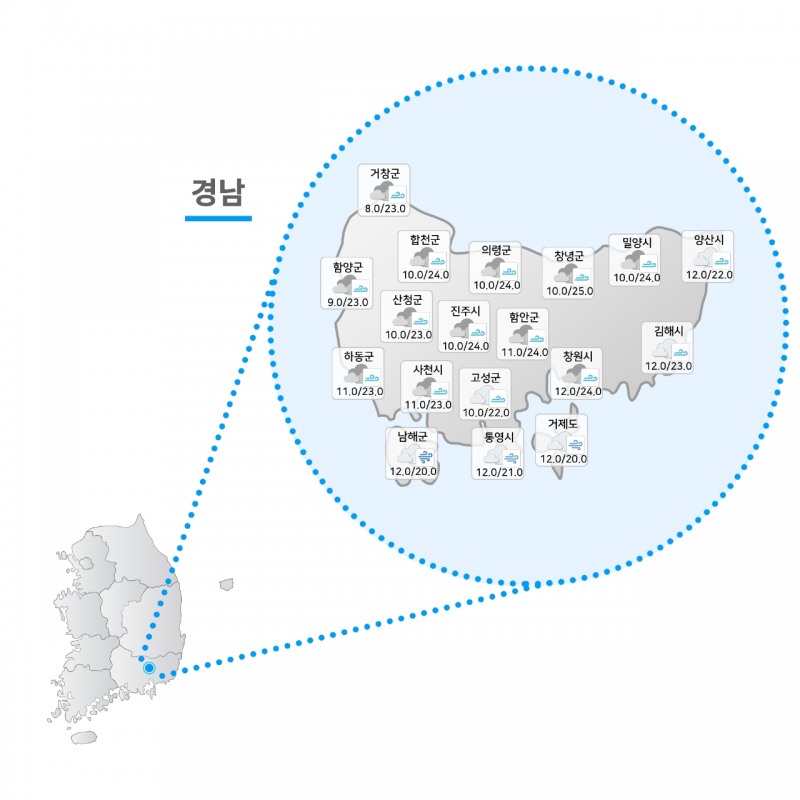 오늘(24일) 날씨 경남 지역 날씨, 흐리고 곳에따라 구름... 최고 ...