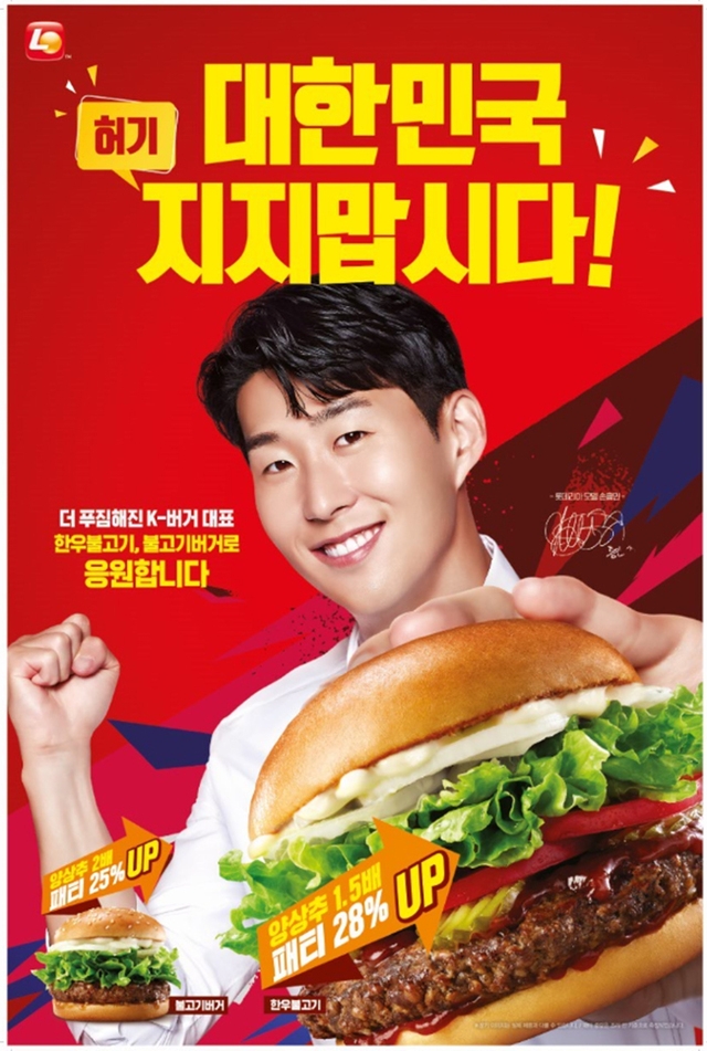 식음료 광고계 점령한 '스포츠 스타 전성시대'