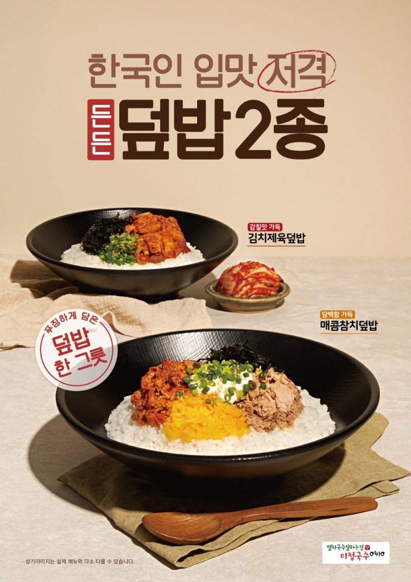 분당미정국수0410 이미지
