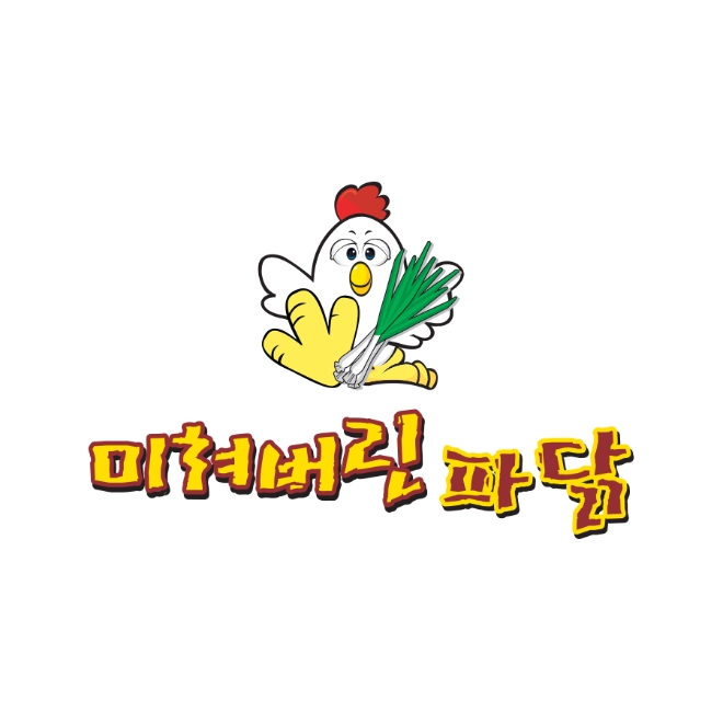 미쳐버린파닭 이미지