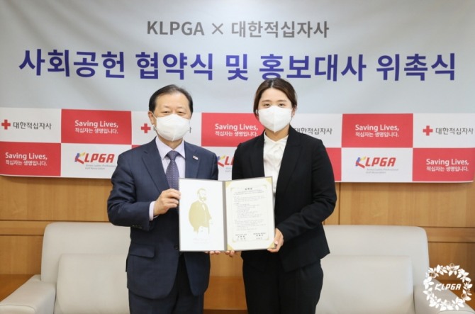 3일 한국여자프로골프협회-대한적십자사 사회공헌 협약 및 홍보대사 위촉식에 참여한 (왼쪽부터)신희영 대한적십자사 회장, 최혜진 선수(사진=KLPGA)