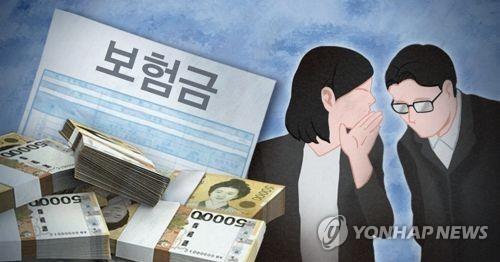 보험금 사기 [연합뉴스 제작] <br />