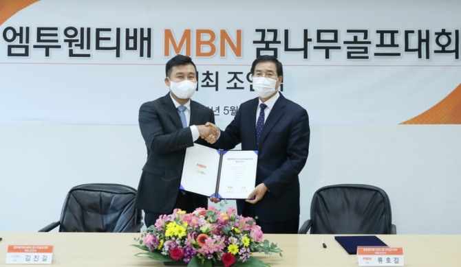 김진길 엠투웬티 대표이사와 류호길 MBN 대표이사. <br /> [MBN 제공]<br />