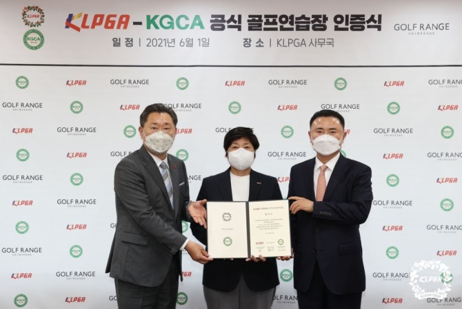 KLPGA-KGCA 공식 골프연습장 인증식 기념 촬영.  <br /> [KLPGA 제공]<br />