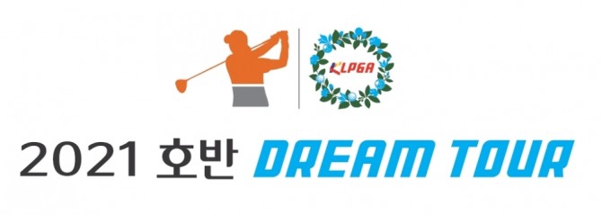 KLPGA 2021 호반 드림투어 엠블럼 <br /> [KLPGA 제공]<br />