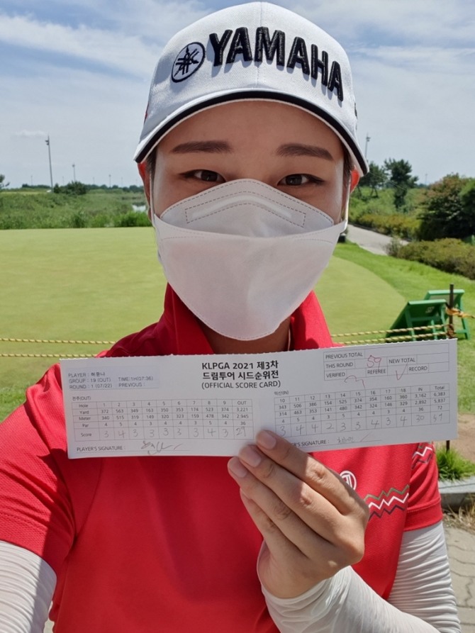 59타 스코어카드를 들고 있는 허윤나 [KLPGA 제공]