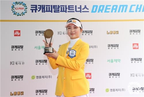 이예원 [KLPGA  제공]