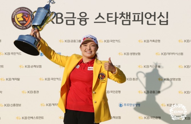 장하나가 12일 KB금융 스타챔피언십 우승을 차지한 뒤 트로피를 들고 환호하고 있다. [KLPGA 제공]