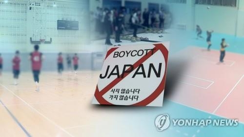 노재팬<br /> [연합뉴스TV 제공]