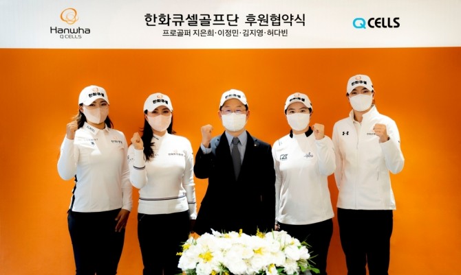 왼쪽부터 김지영, 허다빈, 이구영 한화큐셀 대표이사, 지은희, 이정민.<br /> [한화큐셀 골프단 제공]