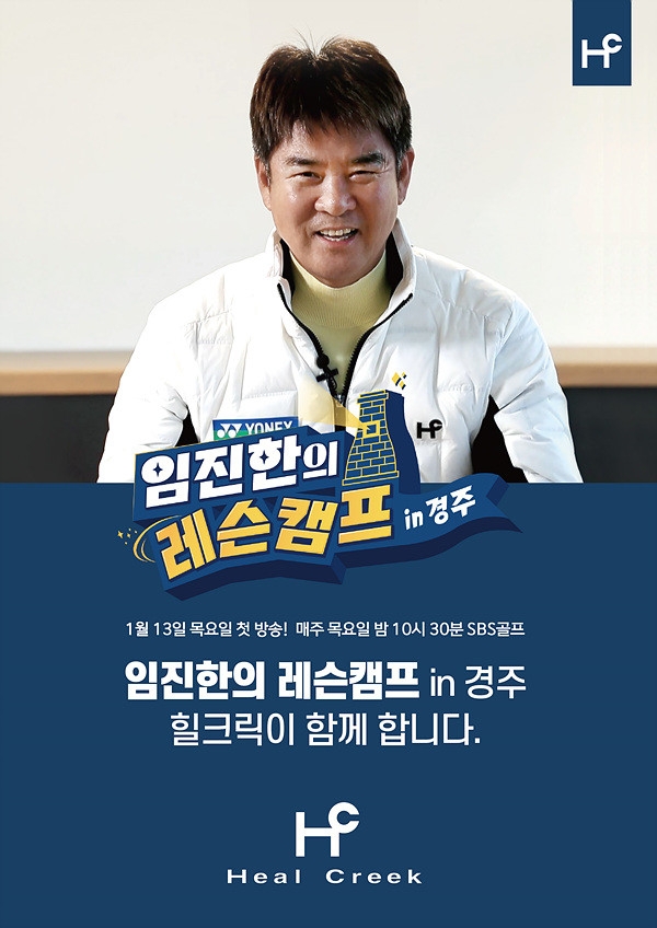 [사진 ⓒ 힐크릭 제공]