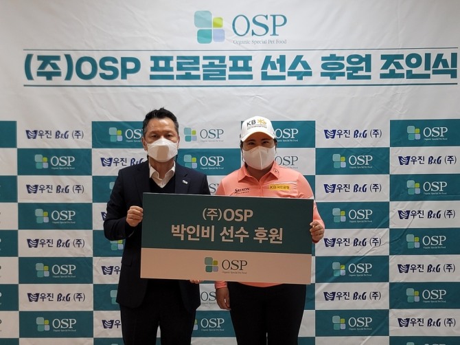 박인비(오른쪽)와 강재구 OSP 대표이사.<br />[OSP 제공]<br /><br />