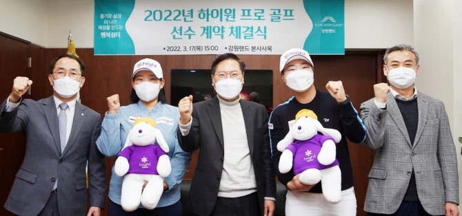 2022년 하이원리조트 프로 골프 선수 계약식<br />[강원랜드 제공]