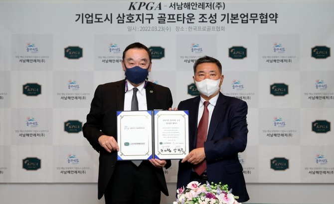 KPGA-서남해안레저 업무협약식<br />[KPGA 제공]